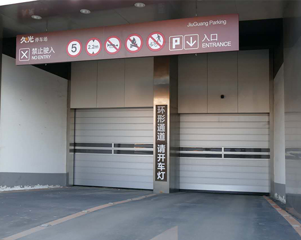 工業(yè)硬質(zhì)快速門